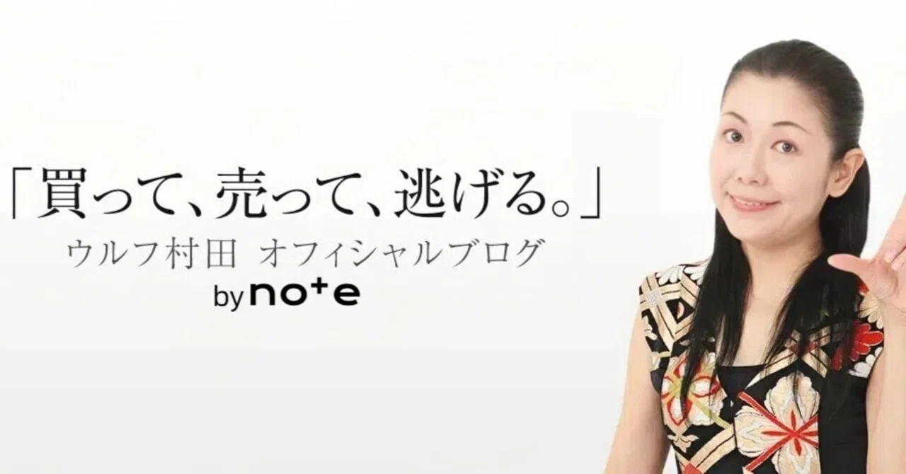 ウルフ村田のイメージ画像1